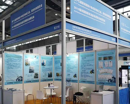 May 2019 Shenzhen Magnetic Materials Exhibition