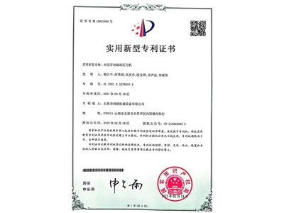 对压浮动磁场压力机