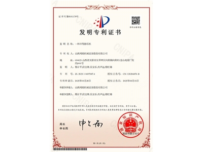 一种冷等静压机